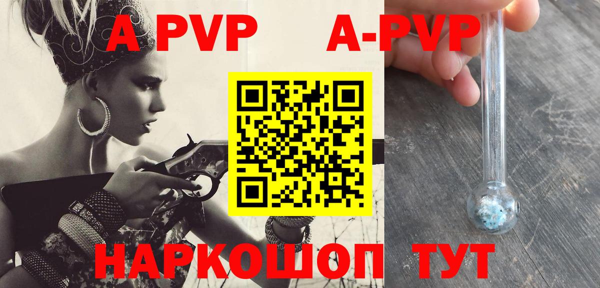 Кунгур  дарнет шоп  А ПВП кристаллы  Вход с VPN  Alfa_PVP кристаллы 