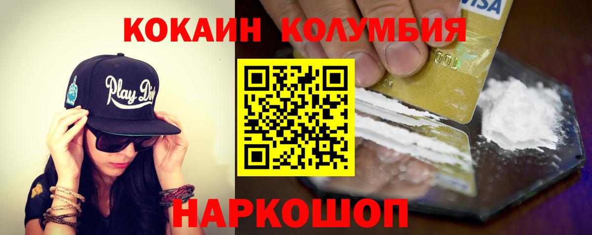 Кокаин FishScale Кунгур