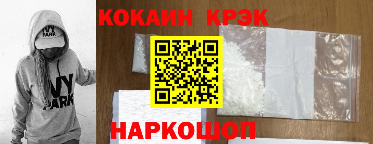 Кокаин 99%  Cocaine Fish Scale  Кунгур  Вход с VPN 