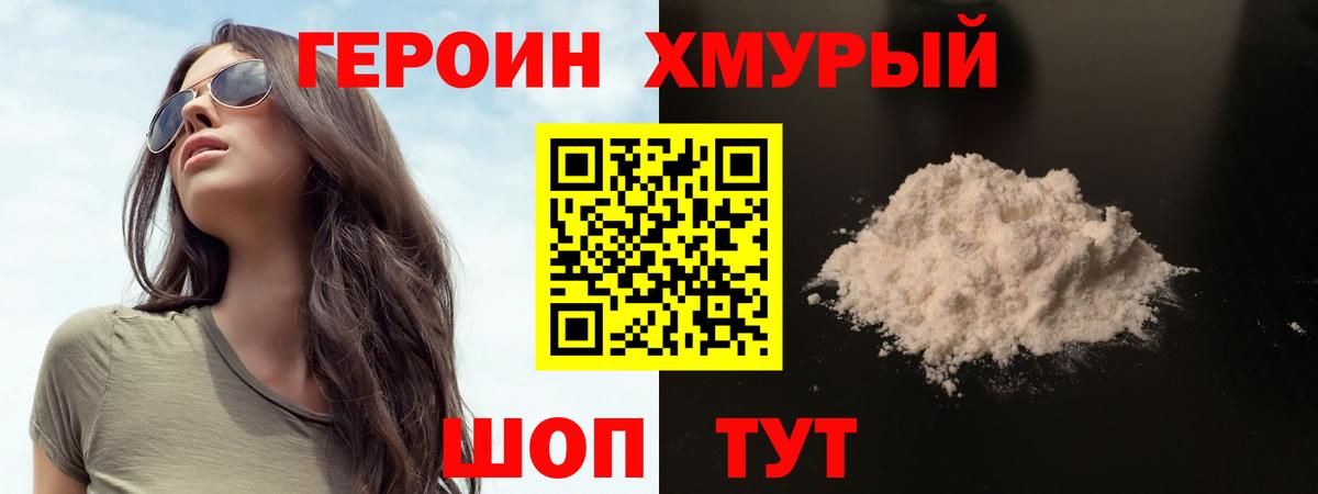 Кунгур  ГЕРОИН гречка  Вход с VPN 