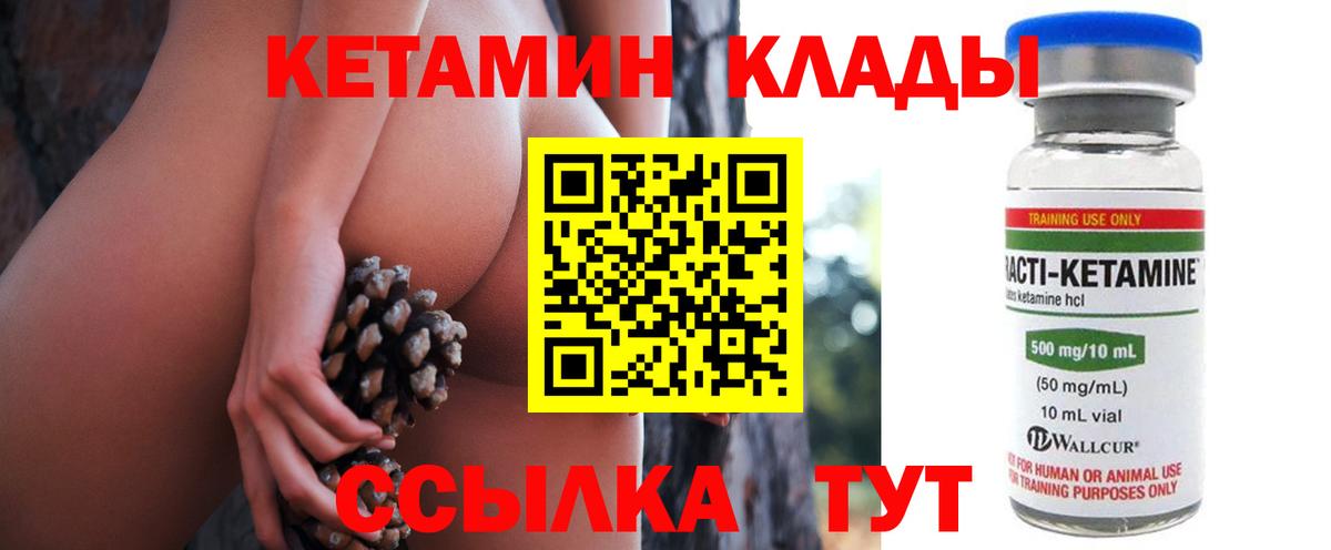 Кетамин ketamine Кунгур