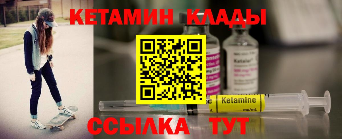 Кунгур  площадка формула  КЕТАМИН ketamine  Вход с VPN  КЕТАМИН ketamine 