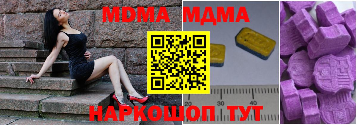 МДМА кристаллы Кунгур