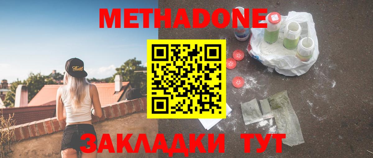 Кунгур  Метадон белоснежный  Вход с VPN  Метадон белоснежный 