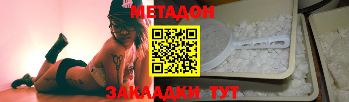 МЕТАДОН белоснежный Кунгур