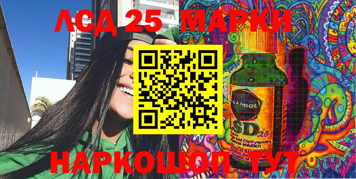 Марки 25I-NBOMe  Вход с VPN  Кунгур  Марки 25I-NBOMe 1,5мг 