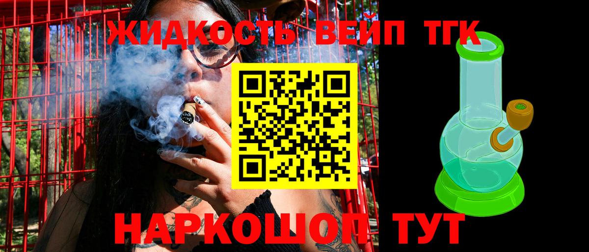 ТГК гашишное масло Кунгур