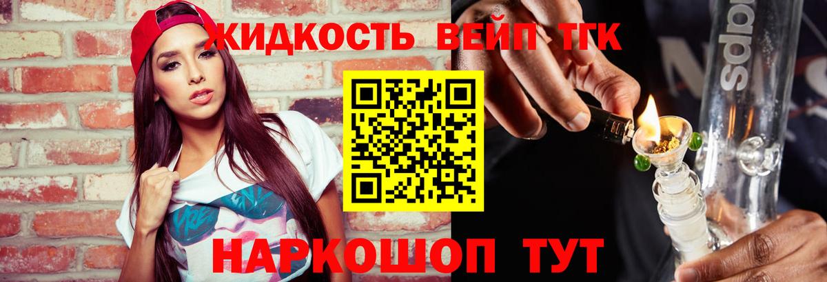 ТГК концентрат  Вход с VPN  Кунгур 